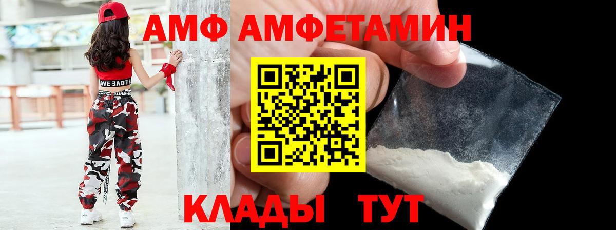АМФЕТАМИН  Вход с VPN  Приморско-Ахтарск  АМФ VHQ 