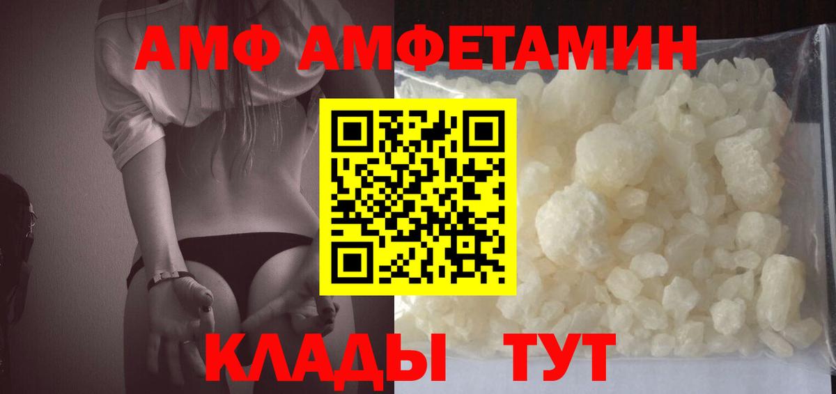 Amphetamine Premium Приморско-Ахтарск