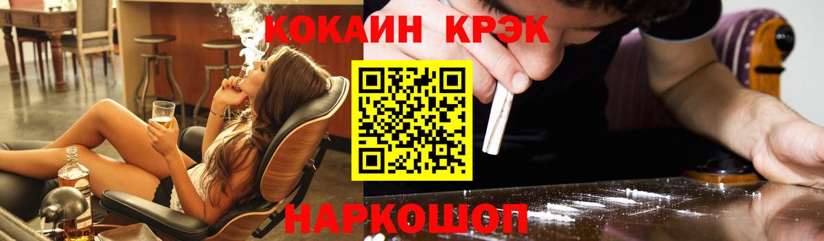 Кокаин Боливия Приморско-Ахтарск