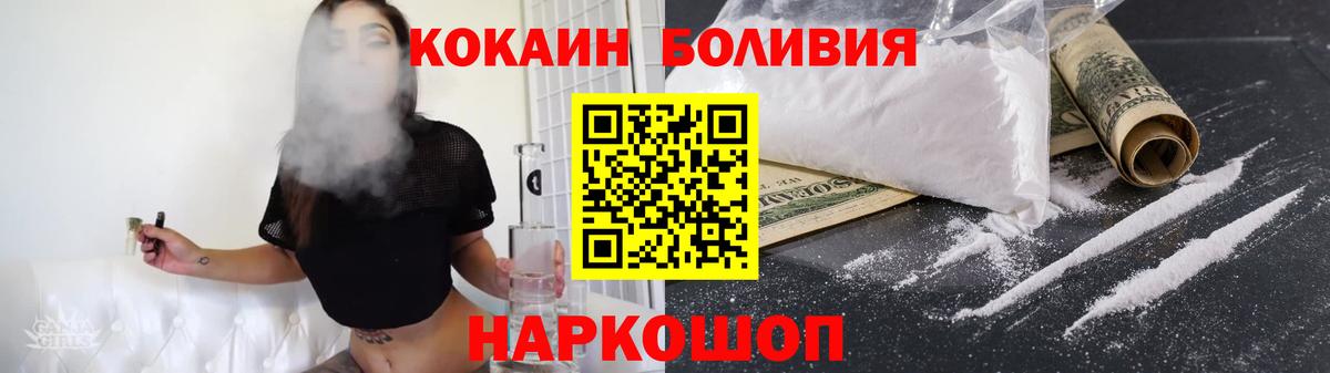 COCAIN Columbia  Вход с VPN  Приморско-Ахтарск  Кокаин Колумбийский 