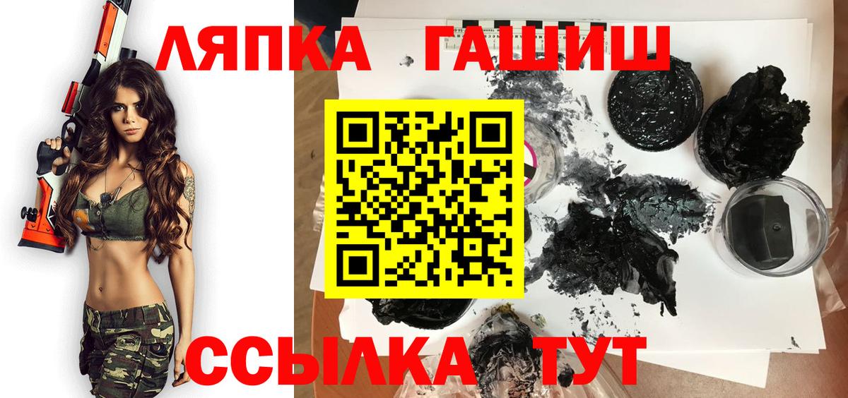 Гашиш  Вход с VPN  Приморско-Ахтарск  Гашиш ice o lator  закладки  Гашиш гарик 