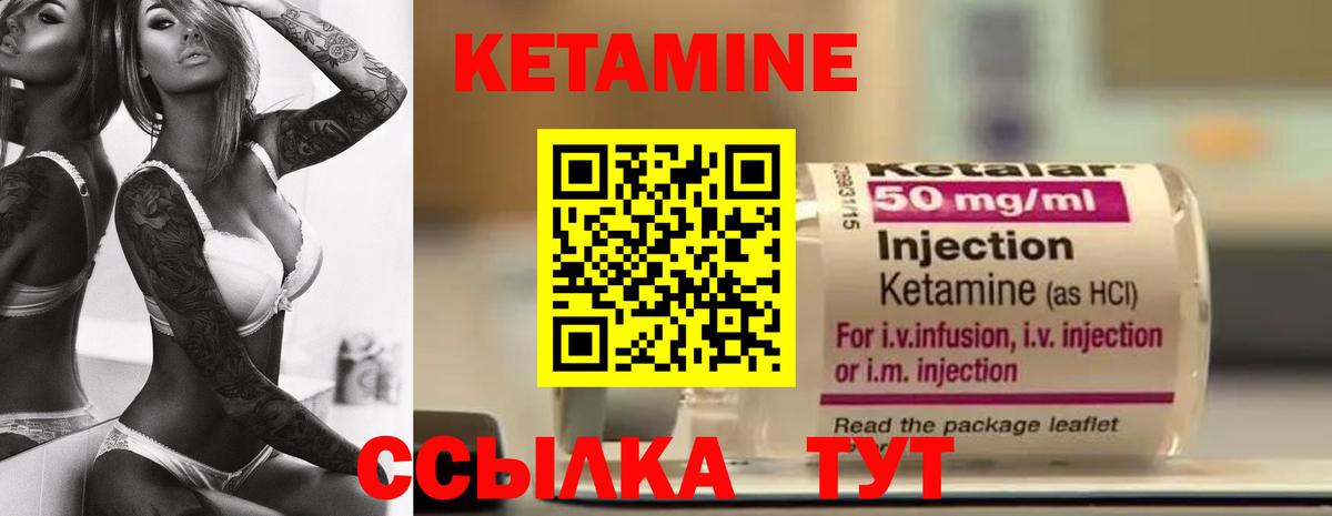 Кетамин VHQ Приморско-Ахтарск