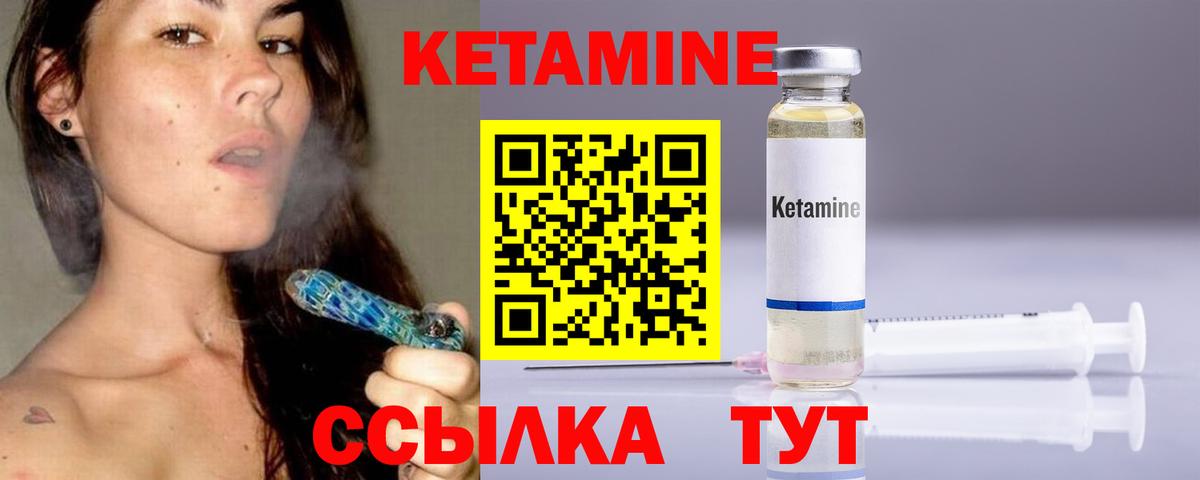 КЕТАМИН VHQ  КЕТАМИН VHQ  Приморско-Ахтарск  Вход с VPN 
