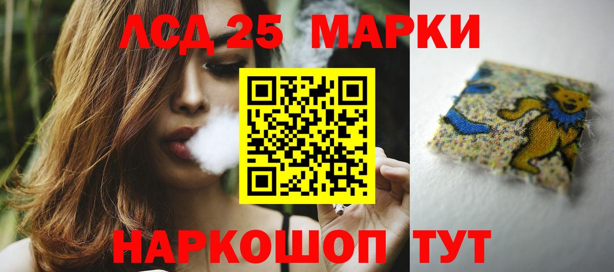 LSD-25 экстази ecstasy Приморско-Ахтарск