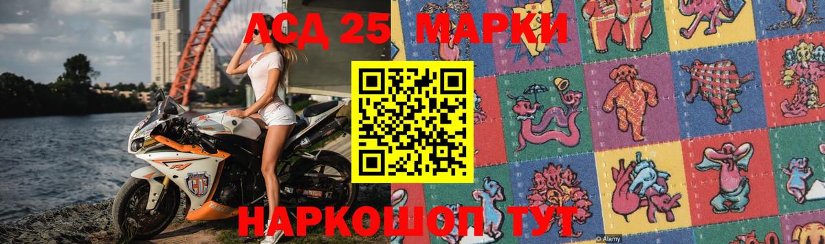 ЛСД экстази ecstasy  Вход с VPN  LSD-25 экстази кислота  мега ссылка  Приморско-Ахтарск  LSD-25 экстази 