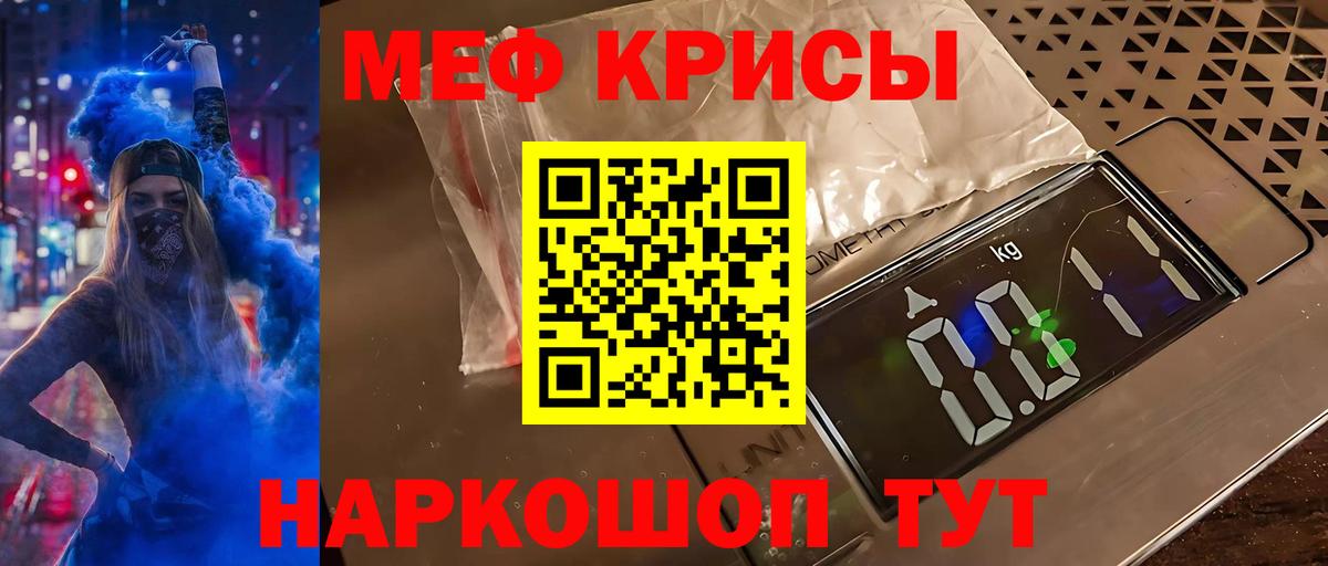 МЕФ кристаллы Приморско-Ахтарск