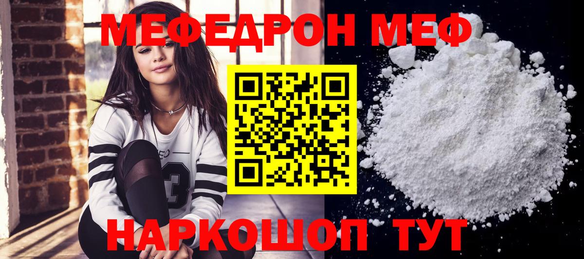 Приморско-Ахтарск  Мефедрон 4 MMC  Вход с VPN 