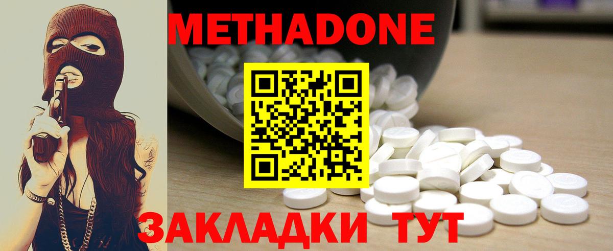Приморско-Ахтарск  Метадон VHQ  дарк нет какой сайт  Вход с VPN 