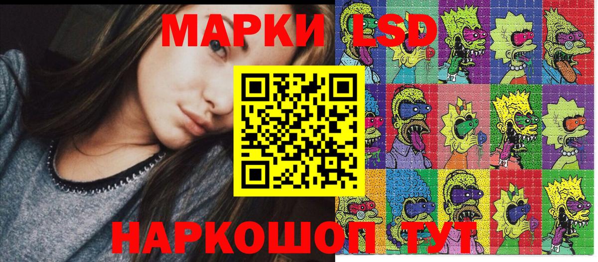 Наркотические марки 1,5мг Приморско-Ахтарск