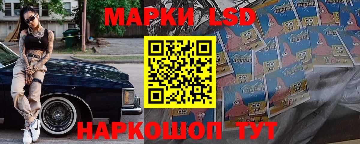 Марки N-bome  Марки N-bome 1,8мг  Вход с VPN  Приморско-Ахтарск 