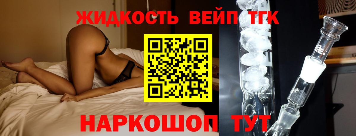 Дистиллят ТГК THC oil  Вход с VPN  Приморско-Ахтарск  Дистиллят ТГК вейп с тгк 