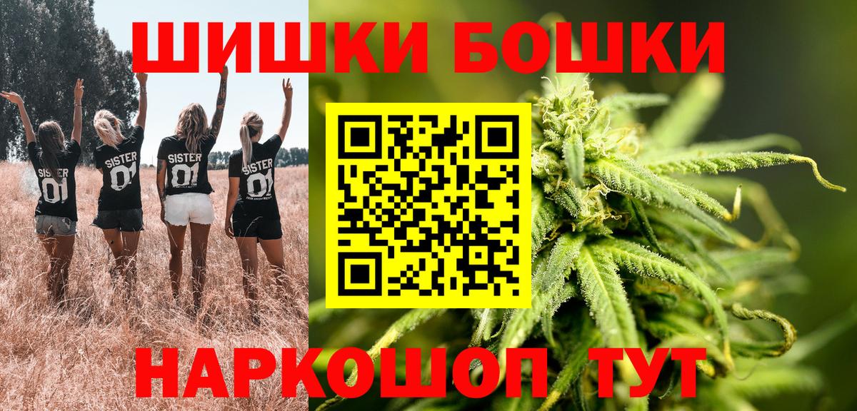 Приморско-Ахтарск  Каннабис ГИДРОПОН  Бошки Шишки OG Kush  Бошки Шишки конопля  Вход с VPN  Бошки Шишки план 